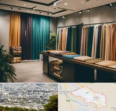 مرکز خرید پرده در یاسوج