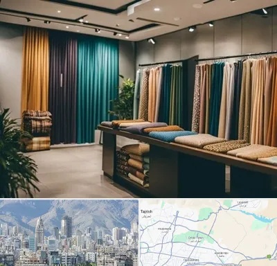 مرکز خرید پرده در شمال شرق تهران