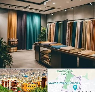 مرکز خرید پرده در نیاوران 