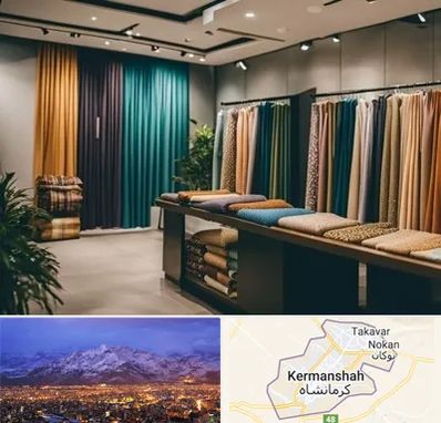مرکز خرید پرده در کرمانشاه