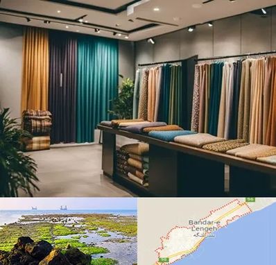 مرکز خرید پرده در بندرلنگه