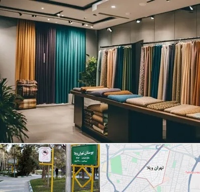 مرکز خرید پرده در تهران ویلا