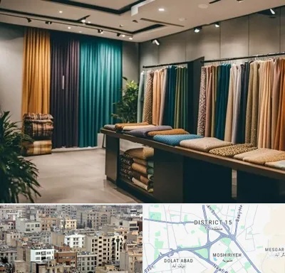 مرکز خرید پرده در جنوب شرق تهران