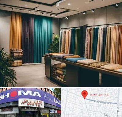 مرکز خرید پرده در امین حضور