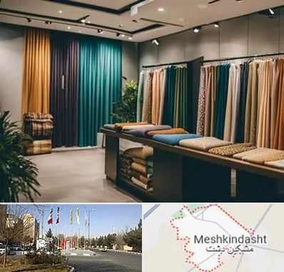 مرکز خرید پرده در مشکین دشت