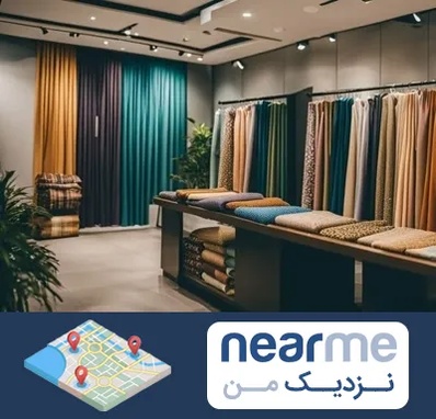مرکز خرید پرده در نزدیک من