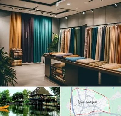 مرکز خرید پرده در صومعه سرا