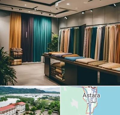 مرکز خرید پرده در آستارا