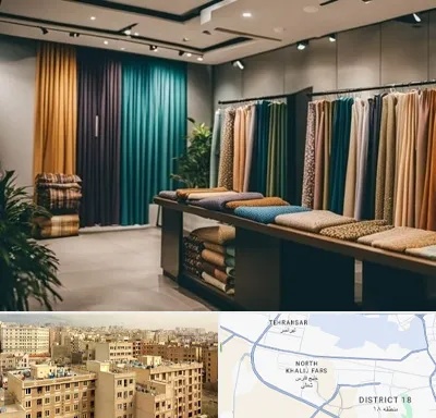 مرکز خرید پرده در جنوب غرب تهران