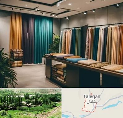 مرکز خرید پرده در طالقان