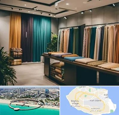 مرکز خرید پرده در کیش