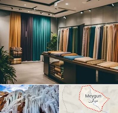 مرکز خرید پرده در میگون