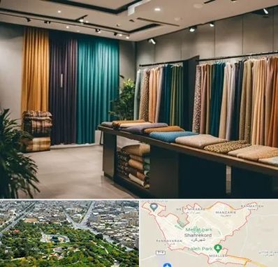 مرکز خرید پرده در شهرکرد