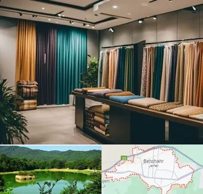 مرکز خرید پرده در بهشهر