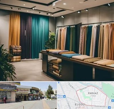 مرکز خرید پرده در پرواز تبریز