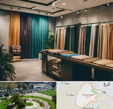 مرکز خرید پرده در مهرشهر کرج 