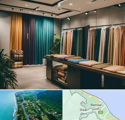 مرکز خرید پرده در رامسر