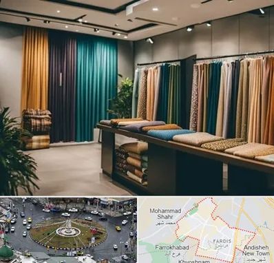 مرکز خرید پرده در فردیس کرج 