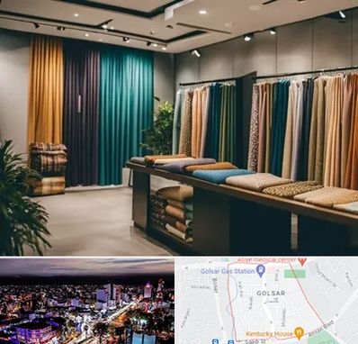 مرکز خرید پرده در گلسار رشت 