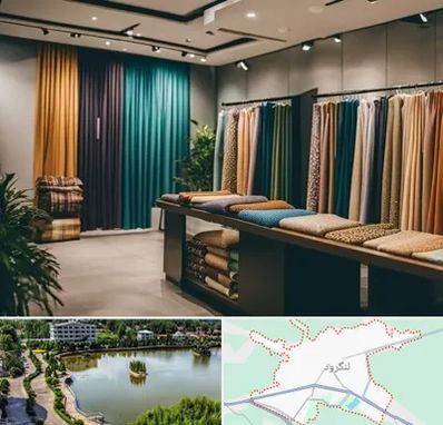 مرکز خرید پرده در لنگرود