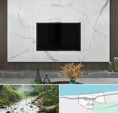 ماربل شیت در رویان