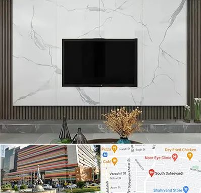 ماربل شیت در سهروردی 