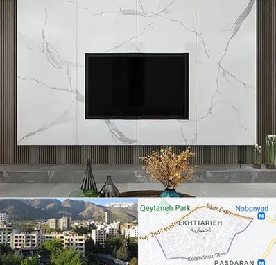 ماربل شیت در اختیاریه 