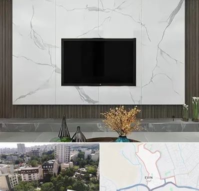 ماربل شیت در اوین