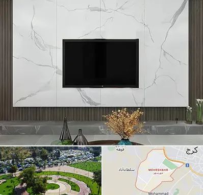 ماربل شیت در مهرشهر کرج 