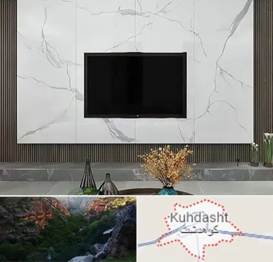 ماربل شیت در کوهدشت