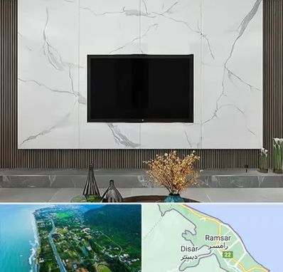 ماربل شیت در رامسر