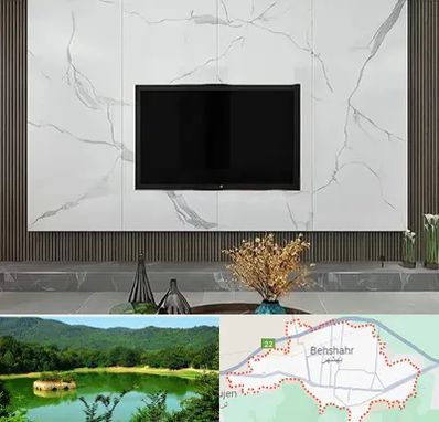 ماربل شیت در بهشهر