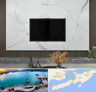 ماربل شیت در قشم