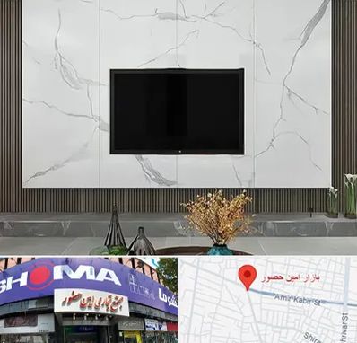 ماربل شیت در امین حضور