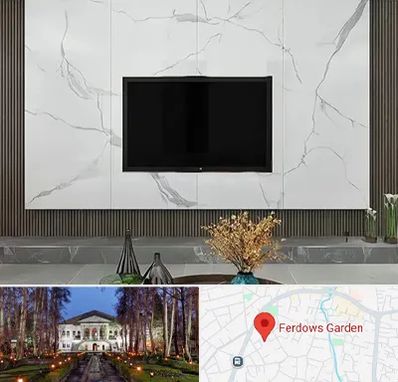 ماربل شیت در باغ فردوس