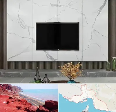 ماربل شیت در هرمزگان