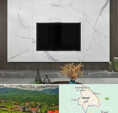 ماربل شیت در آمل