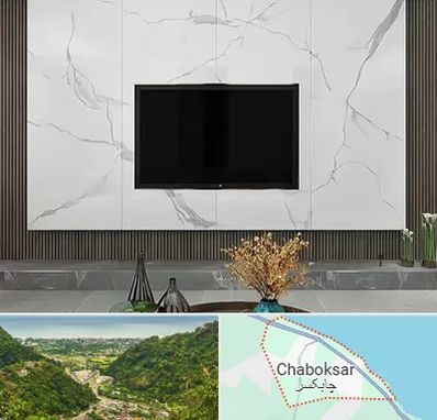 ماربل شیت در چابکسر