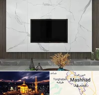 ماربل شیت در مشهد