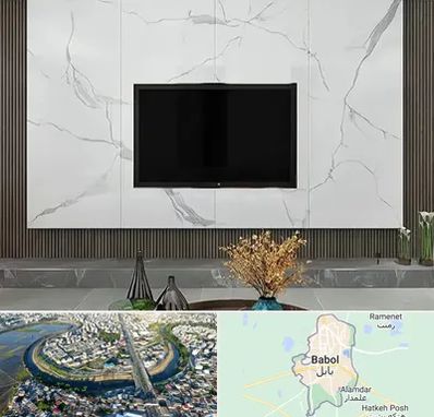 ماربل شیت در بابل