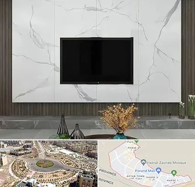 ماربل شیت در پرند