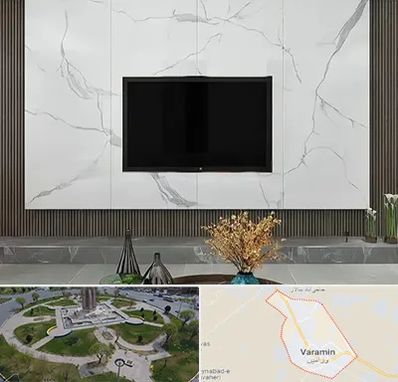 ماربل شیت در ورامین