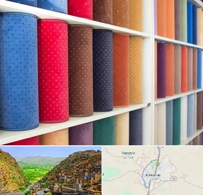 موکت فروشی در کامیاران