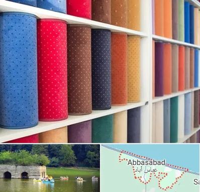 موکت فروشی در عباس آباد