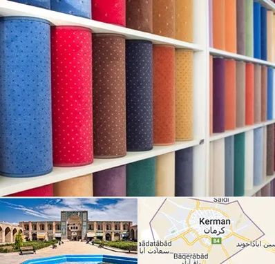 موکت فروشی در کرمان