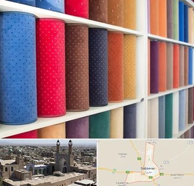 موکت فروشی در سبزوار
