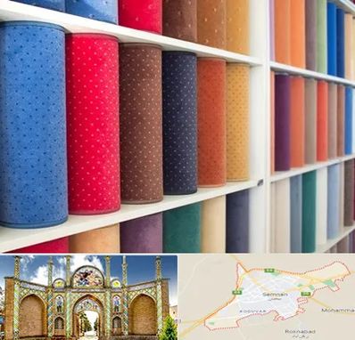 موکت فروشی در سمنان