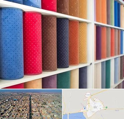 موکت فروشی در بندر ماهشهر