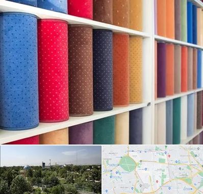 موکت فروشی در منطقه 16 تهران 