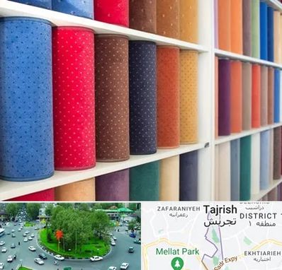 موکت فروشی در تجریش 